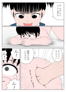 [Mousou JET (Ogata Gou)] Nakayoshi - page 16