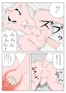 [Mousou JET (Ogata Gou)] Nakayoshi - page 17