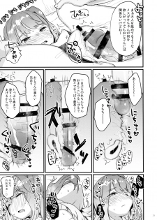 (C96) [Tenkirin (Kanroame)] 72H Taikyuu Zettai Kuppuku Sengen + Omake - page 27