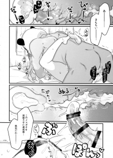 (C96) [Tenkirin (Kanroame)] 72H Taikyuu Zettai Kuppuku Sengen + Omake - page 32