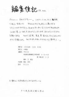 (C47) [Komachiya (Inu,Taishinkokuoh Anton)] ELLE - page 30