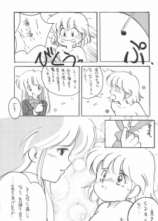 (C47) [Komachiya (Inu,Taishinkokuoh Anton)] ELLE - page 7