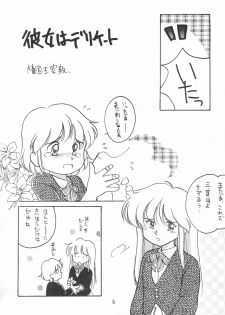 (C47) [Komachiya (Inu,Taishinkokuoh Anton)] ELLE - page 5