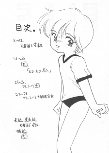 (C47) [Komachiya (Inu,Taishinkokuoh Anton)] ELLE - page 4