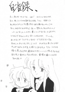 (C47) [Komachiya (Inu,Taishinkokuoh Anton)] ELLE - page 27