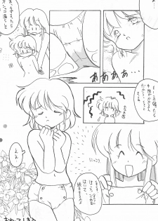 (C47) [Komachiya (Inu,Taishinkokuoh Anton)] ELLE - page 12