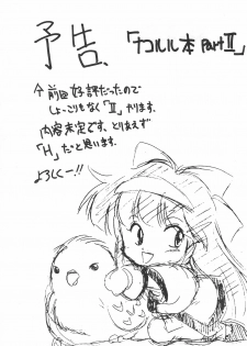(C47) [Komachiya (Inu,Taishinkokuoh Anton)] ELLE - page 29