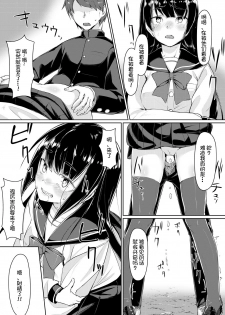 [ryoattoryo] Dosukebe na Seitokaichou o Choukyou Shite yatta ~Minna no Mae de Koukai Onanie!? (1-2) [Chinese] [不咕鸟汉化组] [Digital] - page 33