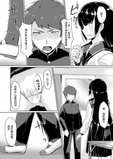 [ryoattoryo] Dosukebe na Seitokaichou o Choukyou Shite yatta ~Minna no Mae de Koukai Onanie!? (1-2) [Chinese] [不咕鸟汉化组] [Digital] - page 14