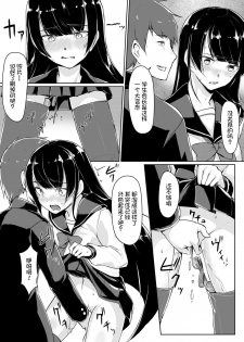 [ryoattoryo] Dosukebe na Seitokaichou o Choukyou Shite yatta ~Minna no Mae de Koukai Onanie!? (1-2) [Chinese] [不咕鸟汉化组] [Digital] - page 23