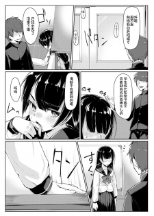 [ryoattoryo] Dosukebe na Seitokaichou o Choukyou Shite yatta ~Minna no Mae de Koukai Onanie!? (1-2) [Chinese] [不咕鸟汉化组] [Digital] - page 39