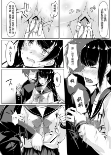 [ryoattoryo] Dosukebe na Seitokaichou o Choukyou Shite yatta ~Minna no Mae de Koukai Onanie!? (1-2) [Chinese] [不咕鸟汉化组] [Digital] - page 24