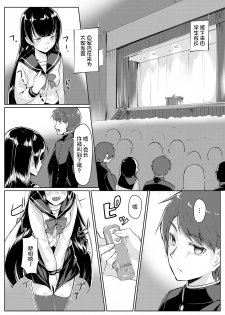 [ryoattoryo] Dosukebe na Seitokaichou o Choukyou Shite yatta ~Minna no Mae de Koukai Onanie!? (1-2) [Chinese] [不咕鸟汉化组] [Digital] - page 43