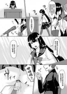 [ryoattoryo] Dosukebe na Seitokaichou o Choukyou Shite yatta ~Minna no Mae de Koukai Onanie!? (1-2) [Chinese] [不咕鸟汉化组] [Digital] - page 45