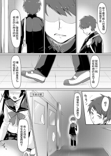 [ryoattoryo] Dosukebe na Seitokaichou o Choukyou Shite yatta ~Minna no Mae de Koukai Onanie!? (1-2) [Chinese] [不咕鸟汉化组] [Digital] - page 6