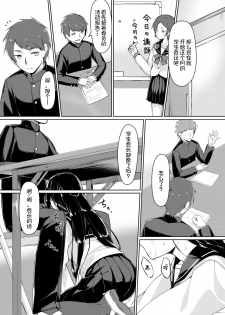 [ryoattoryo] Dosukebe na Seitokaichou o Choukyou Shite yatta ~Minna no Mae de Koukai Onanie!? (1-2) [Chinese] [不咕鸟汉化组] [Digital] - page 35