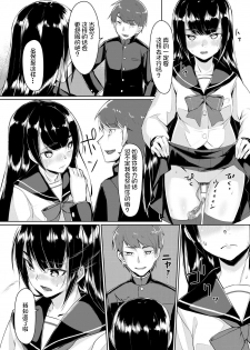 [ryoattoryo] Dosukebe na Seitokaichou o Choukyou Shite yatta ~Minna no Mae de Koukai Onanie!? (1-2) [Chinese] [不咕鸟汉化组] [Digital] - page 44