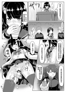 [ryoattoryo] Dosukebe na Seitokaichou o Choukyou Shite yatta ~Minna no Mae de Koukai Onanie!? (1-2) [Chinese] [不咕鸟汉化组] [Digital] - page 46