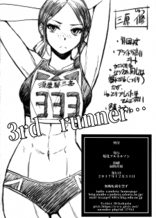 (C93) [Bakunyu Fullnerson (Kokuryuugan)] Joshi Rikujou Koubi 1.5 (Massage no Bu) [English] [Omega] - page 25