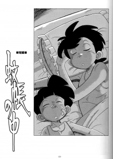 (C83) [Okashi Tai (Kin no Tamamushi)] Sao o Nigirasha Nipponichi!! Matagi Hen (Tsurikichi Sanpei) [English] [Otokonoko Scans] - page 22