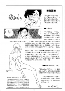 (C83) [Okashi Tai (Kin no Tamamushi)] Sao o Nigirasha Nipponichi!! Matagi Hen (Tsurikichi Sanpei) [English] [Otokonoko Scans] - page 40