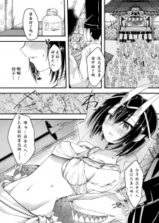 [Jon] Hebigami-sama no Gishiki (Bessatsu Comic Unreal Ajin Musume o Boko Naguri H Vol. 1 ~Setsudan Hen~) [Chinese] [萌纹个人汉化] [Digital] - page 11