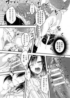 [Jon] Hebigami-sama no Gishiki (Bessatsu Comic Unreal Ajin Musume o Boko Naguri H Vol. 1 ~Setsudan Hen~) [Chinese] [萌纹个人汉化] [Digital] - page 16