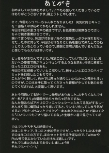 [Gakuen Ketsumeichou (Oriue Wato)] Afureru Kurai, Kimi ga Suki. Ni (Azur Lane) [Digital] - page 33