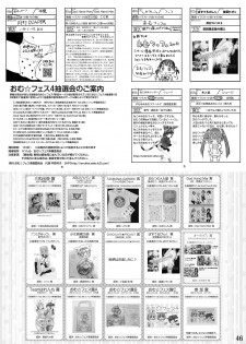 [Sugar Baby (Various)] Omu Fes 5 Kaisai Kinen Goudoushi Omutsukko PARTY! 5 [Digital] - page 46