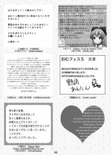 [Sugar Baby (Various)] Omu Fes 5 Kaisai Kinen Goudoushi Omutsukko PARTY! 5 [Digital] - page 49