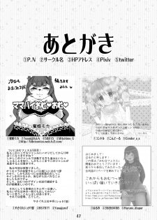 [Sugar Baby (Various)] Omu Fes 5 Kaisai Kinen Goudoushi Omutsukko PARTY! 5 [Digital] - page 47
