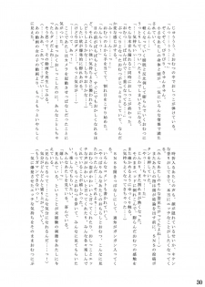 [Sugar Baby (Various)] Omu Fes 5 Kaisai Kinen Goudoushi Omutsukko PARTY! 5 [Digital] - page 30