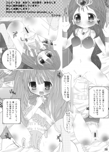 [Sugar Baby (Various)] Omu Fes 5 Kaisai Kinen Goudoushi Omutsukko PARTY! 5 [Digital] - page 38