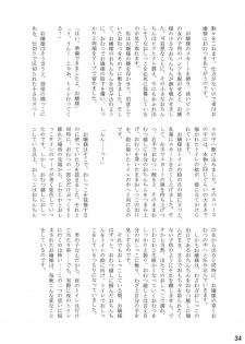[Sugar Baby (Various)] Omu Fes 5 Kaisai Kinen Goudoushi Omutsukko PARTY! 5 [Digital] - page 34