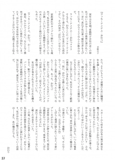 [Sugar Baby (Various)] Omu Fes 5 Kaisai Kinen Goudoushi Omutsukko PARTY! 5 [Digital] - page 37