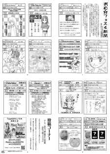 [Sugar Baby (Various)] Omu Fes 5 Kaisai Kinen Goudoushi Omutsukko PARTY! 5 [Digital] - page 45