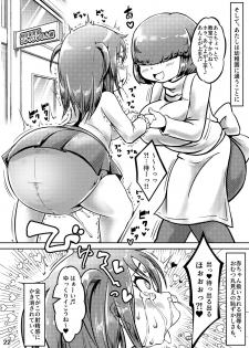 [Sugar Baby (Various)] Omu Fes 5 Kaisai Kinen Goudoushi Omutsukko PARTY! 5 [Digital] - page 22