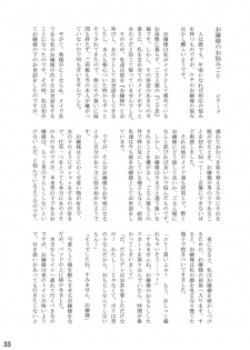 [Sugar Baby (Various)] Omu Fes 5 Kaisai Kinen Goudoushi Omutsukko PARTY! 5 [Digital] - page 33