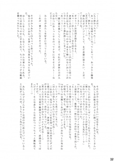 [Sugar Baby (Various)] Omu Fes 5 Kaisai Kinen Goudoushi Omutsukko PARTY! 5 [Digital] - page 32