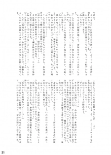 [Sugar Baby (Various)] Omu Fes 5 Kaisai Kinen Goudoushi Omutsukko PARTY! 5 [Digital] - page 31