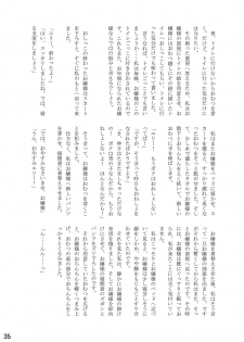 [Sugar Baby (Various)] Omu Fes 5 Kaisai Kinen Goudoushi Omutsukko PARTY! 5 [Digital] - page 35