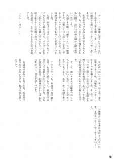 [Sugar Baby (Various)] Omu Fes 5 Kaisai Kinen Goudoushi Omutsukko PARTY! 5 [Digital] - page 36