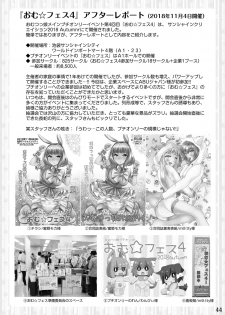 [Sugar Baby (Various)] Omu Fes 5 Kaisai Kinen Goudoushi Omutsukko PARTY! 5 [Digital] - page 44
