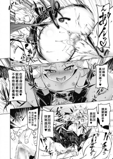 [Tanabe Kyou] LOVE Iro Petit Gate 6 (COMIC HOTMILK 2020-01) [Chinese] [好野尻漢化] [Digital] - page 18