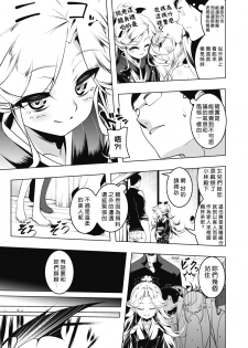 [Tanabe Kyou] LOVE Iro Petit Gate 6 (COMIC HOTMILK 2020-01) [Chinese] [好野尻漢化] [Digital] - page 3