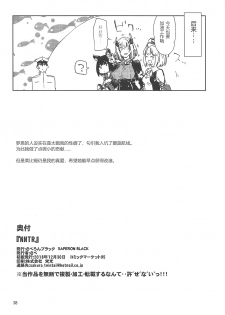 (C95) [Saperon Black (Sape)] NNTR (Azur Lane) [Chinese] - page 37