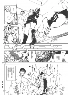 (C95) [Saperon Black (Sape)] NNTR (Azur Lane) [Chinese] - page 35