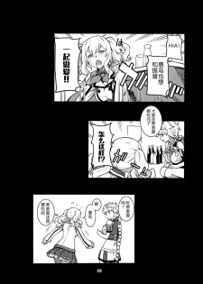 (C95) [Chotto Dake Aruyo. (Takemura Sesshu)] Toshinokure - Ring Out the Old, Ring in the New (Kantai Collection -KanColle-) [Chinese] [鸽鹉LowB与变态社畜今天加班了吗我这本马上翻交流平台汉化组] - page 33