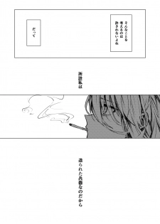 [Beberoncino Sei (Betty)] Mitsumeru Sono Saki ni Kimi no Sugata (Kantai Collection -KanColle-) [Digital] - page 17