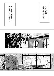 [Beberoncino Sei (Betty)] Mitsumeru Sono Saki ni Kimi no Sugata (Kantai Collection -KanColle-) [Digital] - page 2